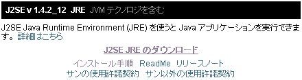 J2SE JRE _E[hy sun Developer zT_E[h